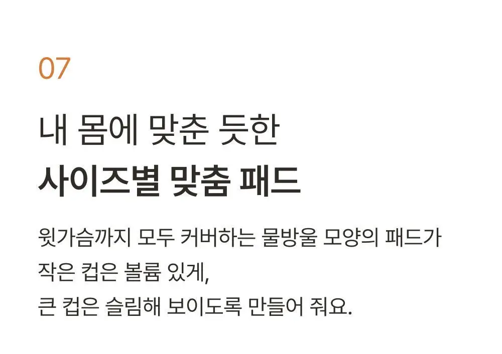 [손예진PICK] 감탄브라 웜에어리 히트탑 스퀘어넥 단품 상세페이지 35